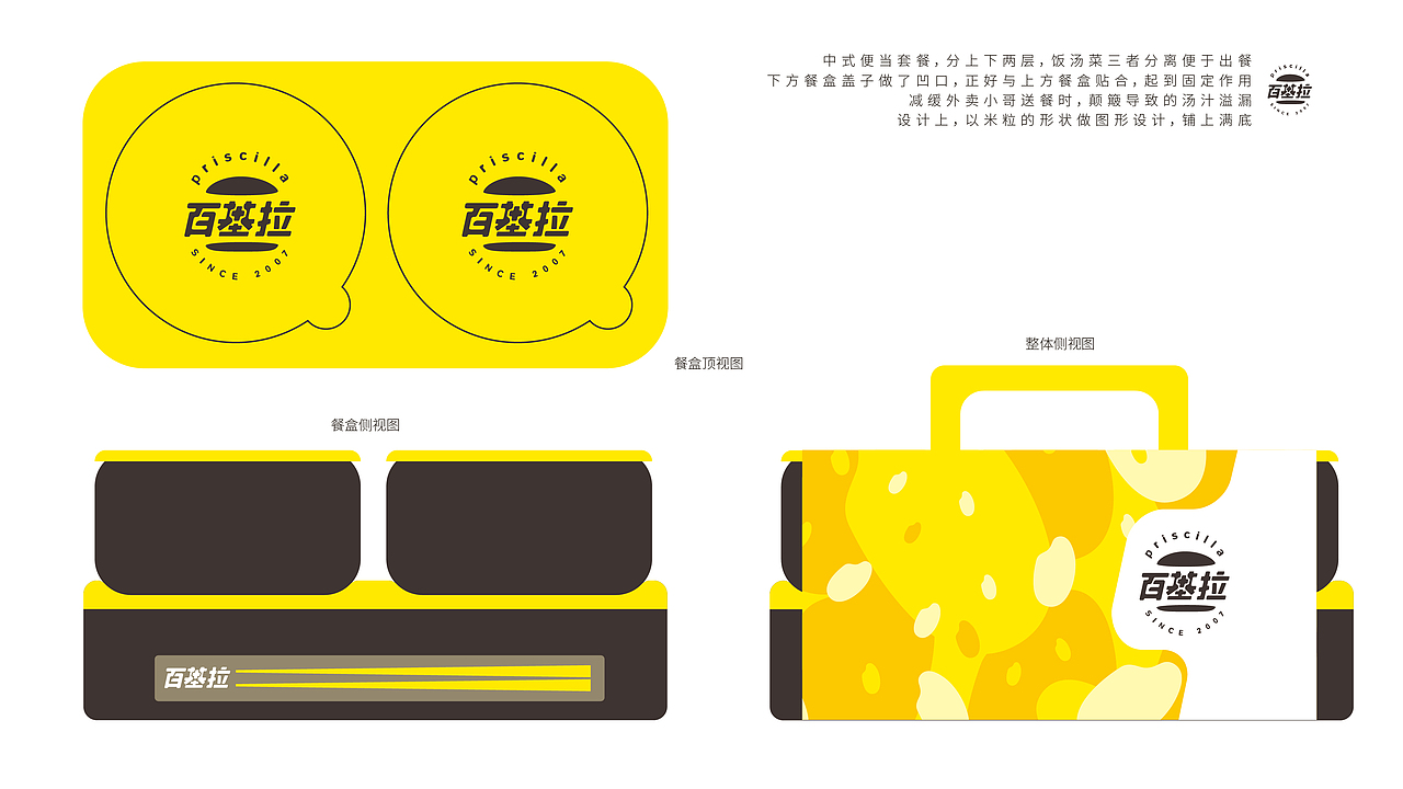百基拉快餐品牌logo与包装升级(图ZMjA1MTc1NTQ0) - Packaging - 站酷设计师Moliy酱酱原创素材 - 站酷ZCOOL