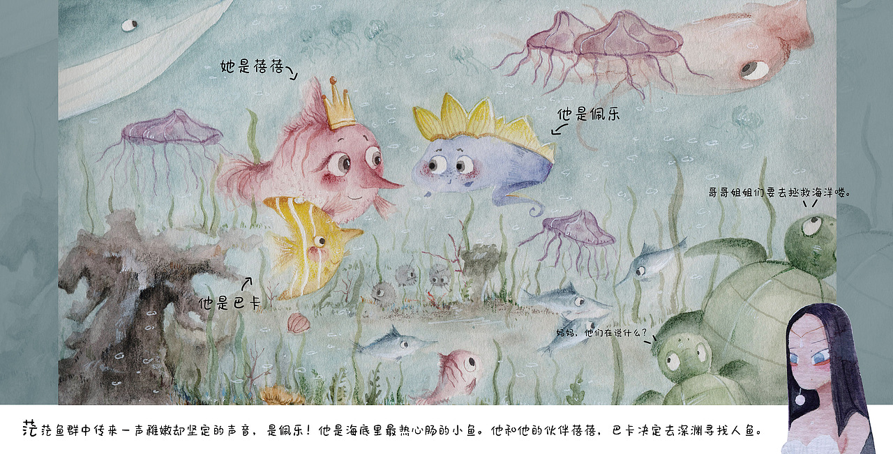 永恒珍珠（图ZMjIyNzcwMTA4） - 绘本 - 站酷设计师米斯特M原创素材 - 站酷ZCOOL