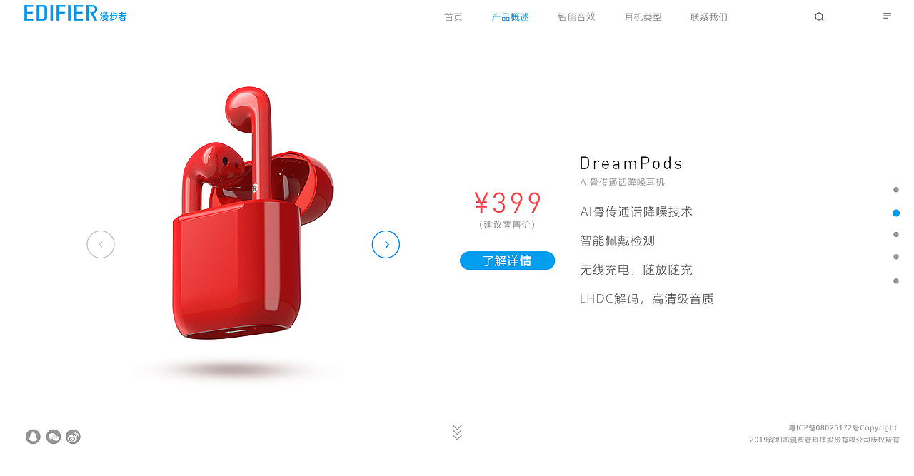 耳机的一屏式网页设计（图ZMjk0ODc4OTA4） - 个人网站 - 站酷设计师云若成风原创素材 - 站酷ZCOOL