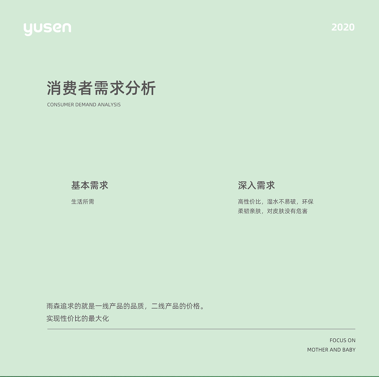 雨森（妇婴纸）（图ZMjEzMjg3ODY4） - 电商 - 站酷设计师刀丫氏原创素材 - 站酷ZCOOL