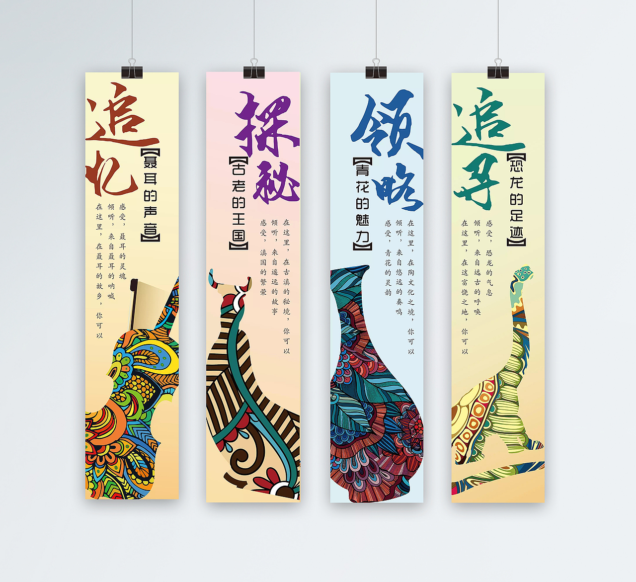 博物馆活动海报展板展架设计（已使用）（图ZMTAzOTU1Njk2） - 海报 - 站酷设计师文二毛原创素材 - 站酷ZCOOL