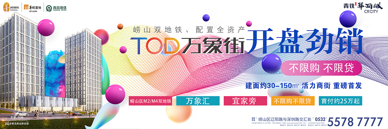 商铺地产海报（图ZMTMyODYzOTQw） - 海报 - 站酷设计师午时已懵原创素材 - 站酷ZCOOL