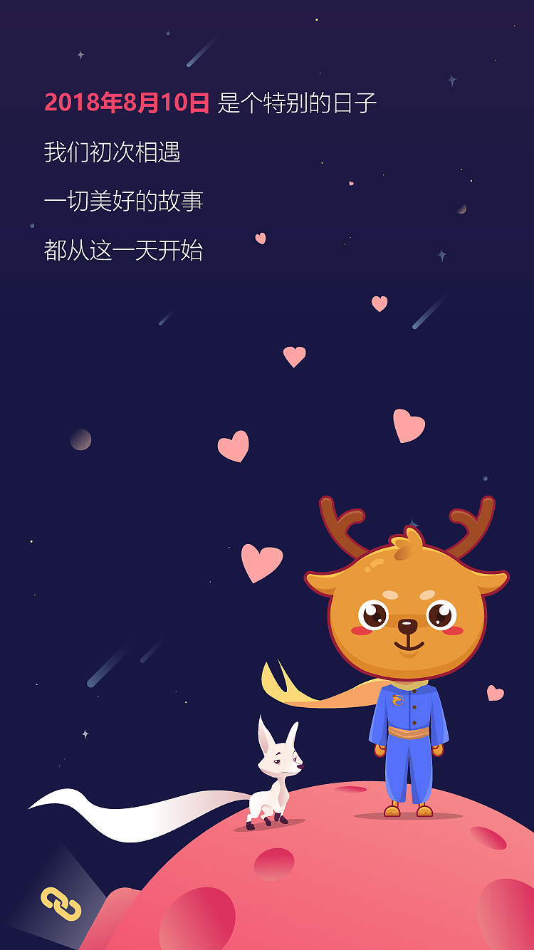 2018小鹿年度报告