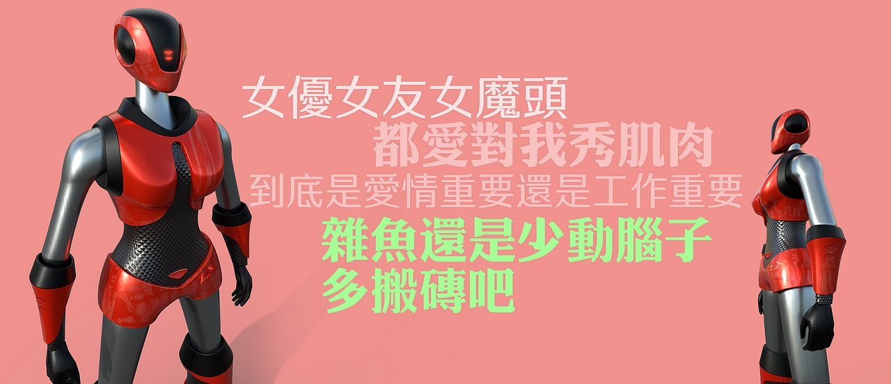 byebye2019~路人杂鱼配角备胎们的新年寄语（图ZMTkxMzkxOTM2） - 玩具 - 站酷设计师老模王原创素材 - 站酷ZCOOL