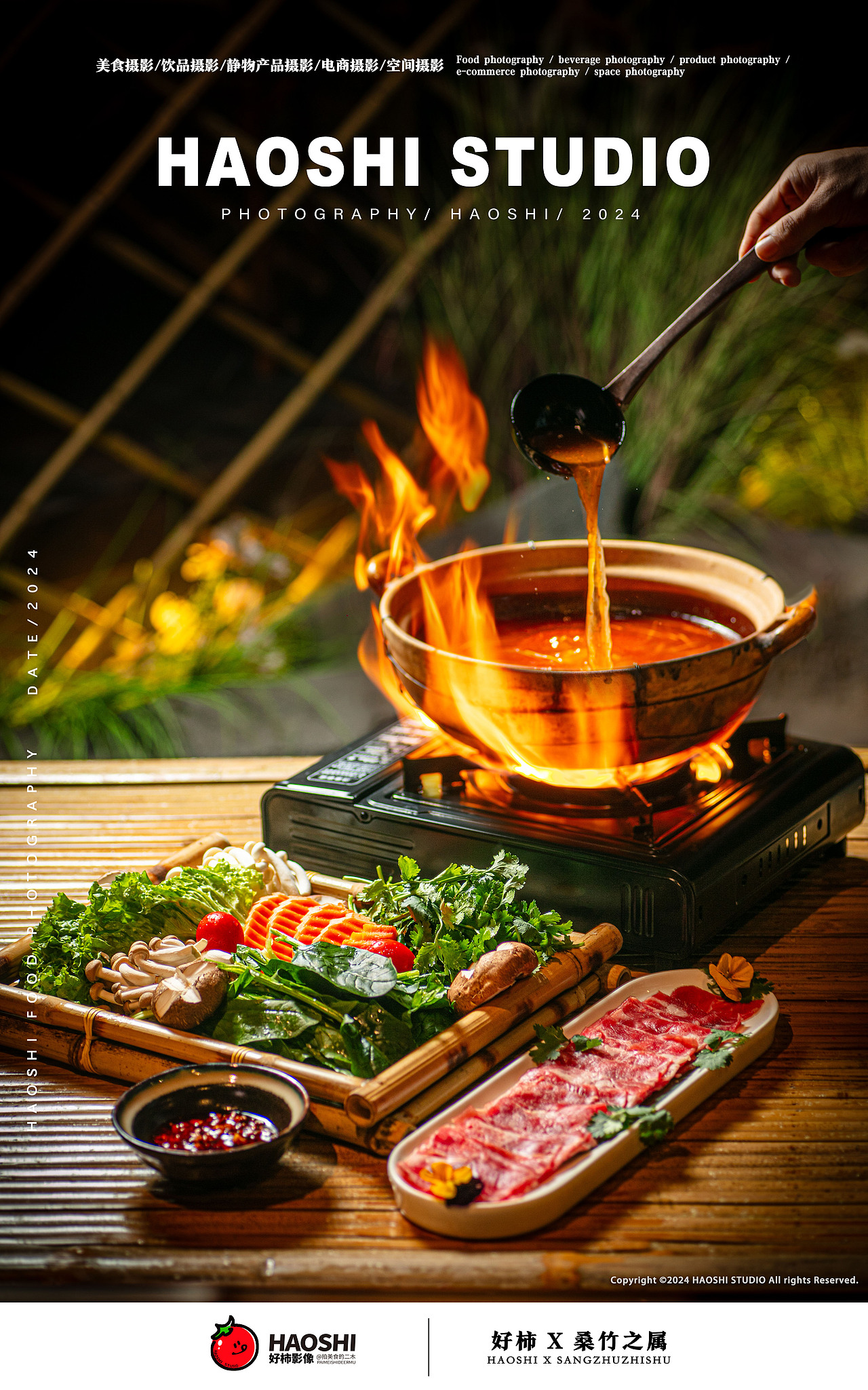 哈尔滨美食摄影 | 桑竹之属