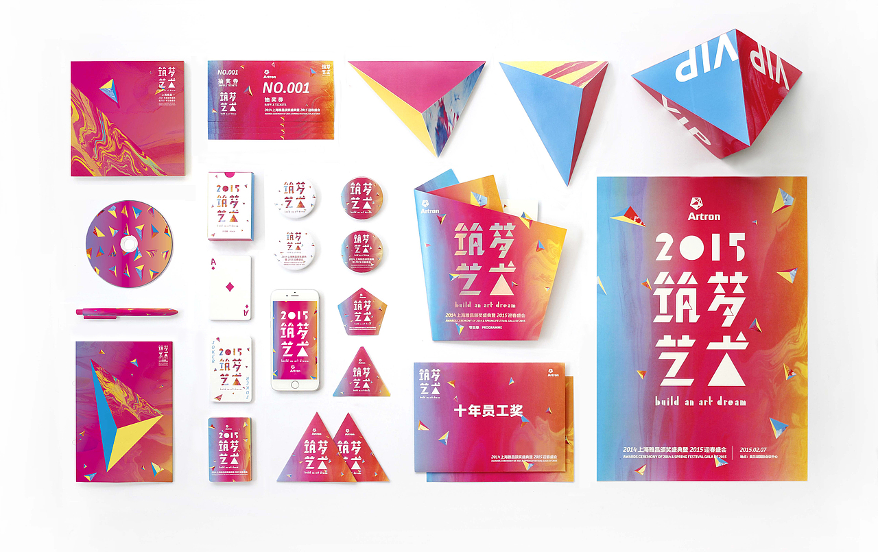 “ 2015筑梦艺术 ” 年会项目（图ZMjUzNTg0MjQ=） - 品牌 - 站酷设计师赵晨雪原创素材 - 站酷ZCOOL