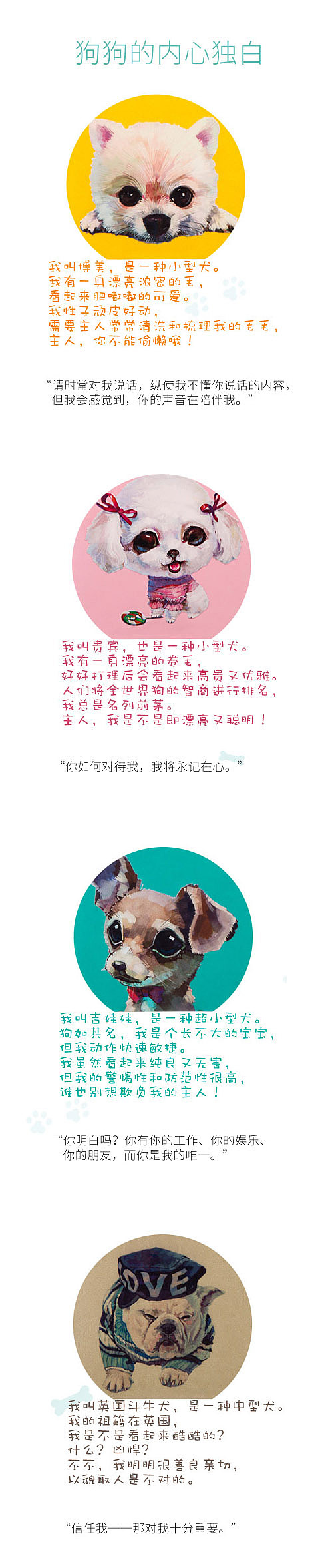 汪年旺旺旺（图ZOTYxOTUxNjQ=） - 商业插画 - 站酷设计师雪娃娃童画原创素材 - 站酷ZCOOL