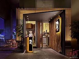 中式餐厅