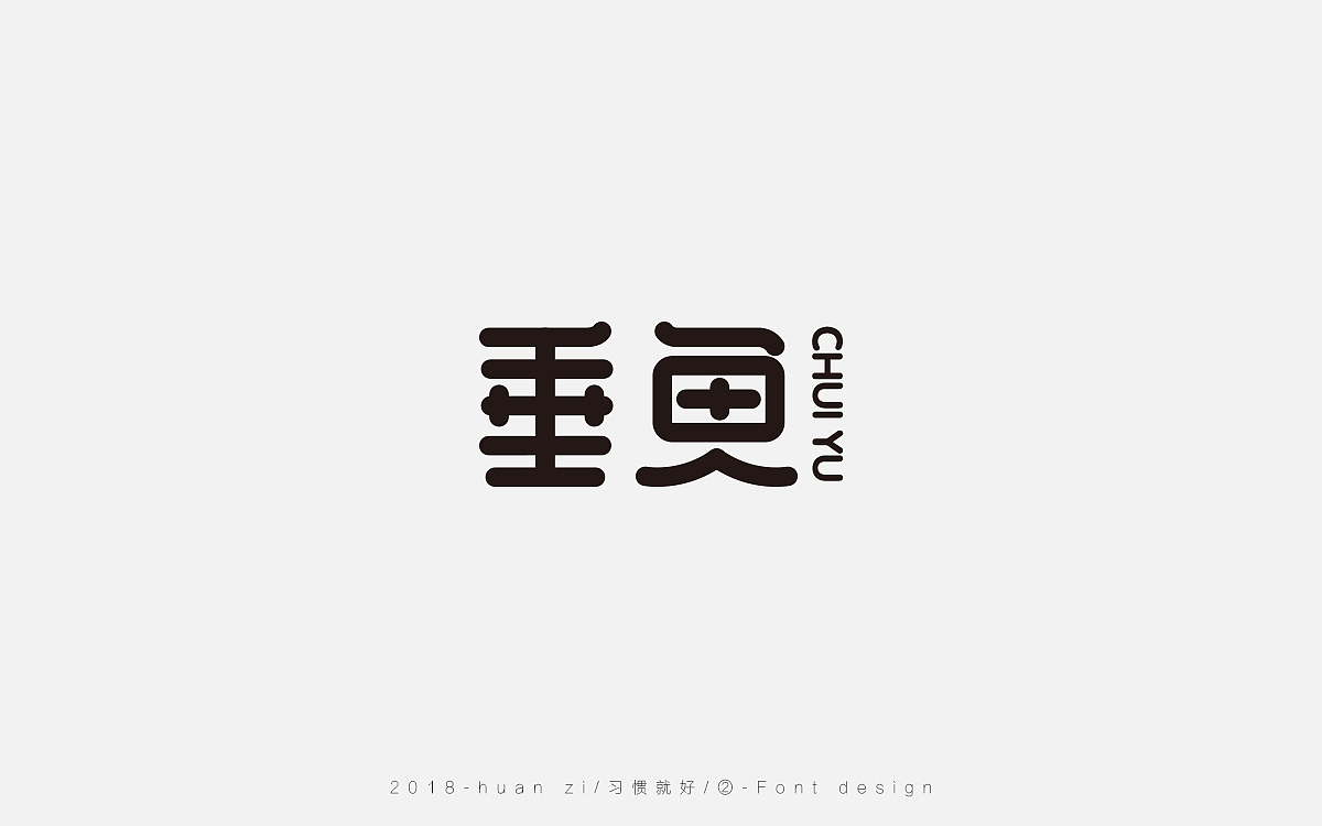 字体合集（二）（图ZMTE0NTcwMzE2） - 字体/字形 - 站酷设计师Mr欢子原创素材 - 站酷ZCOOL