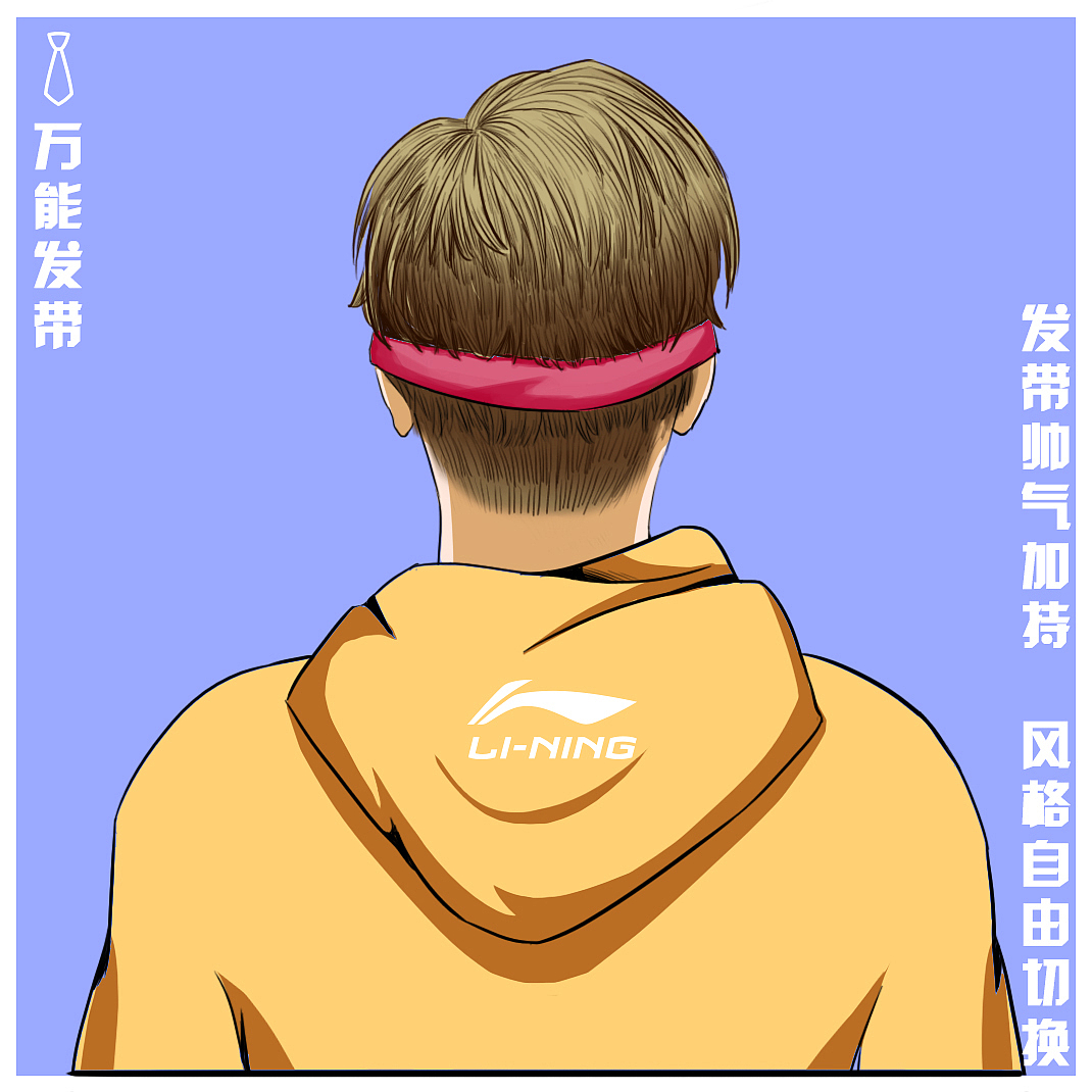 李宁跑步发型宝鉴（图ZMTQ5MTE1MTU2） - 商业插画 - 站酷设计师赤元君原创素材 - 站酷ZCOOL