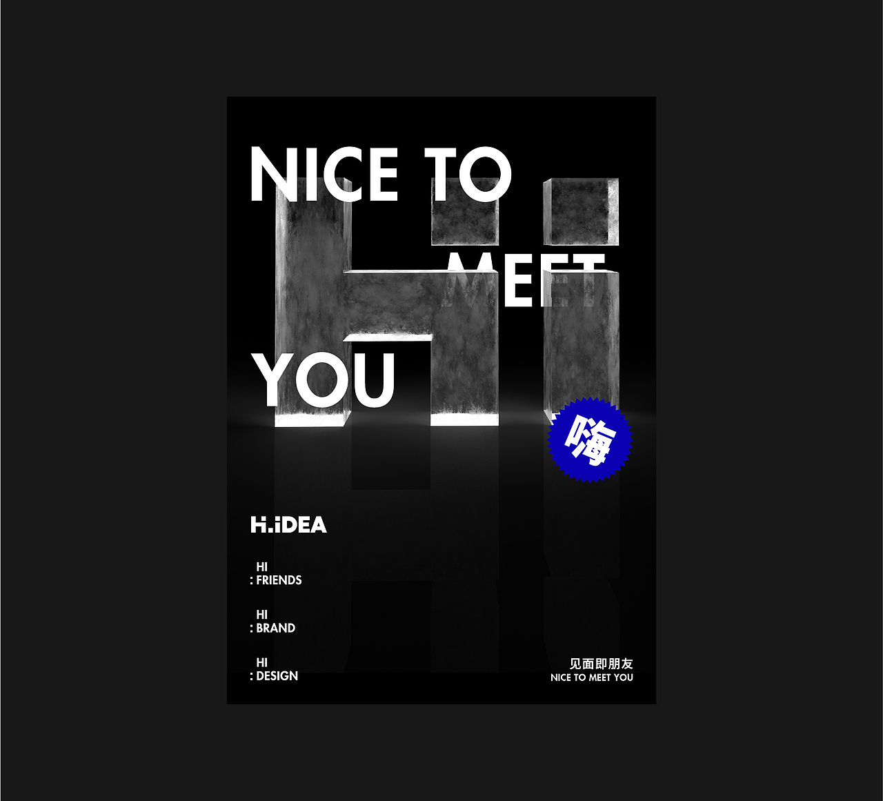 Hi品牌设计顾问联盟 | 你好,朋友