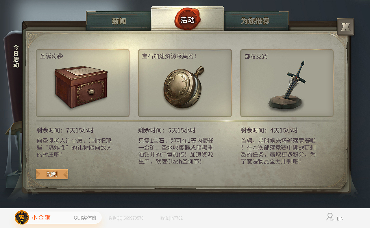 二次元GUI的系列作品集合