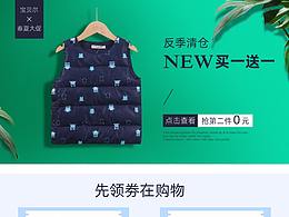 童装首页