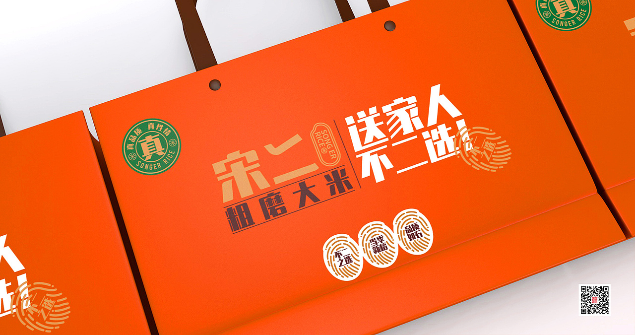 宋二×粗磨大米包装设计（图ZMjc4NDUwODA4） - 包装 - 站酷设计师广维智业原创素材 - 站酷ZCOOL