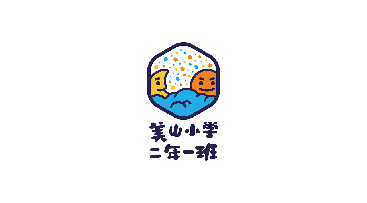 美山小学二年一班logo设计(一个有爱的项目)