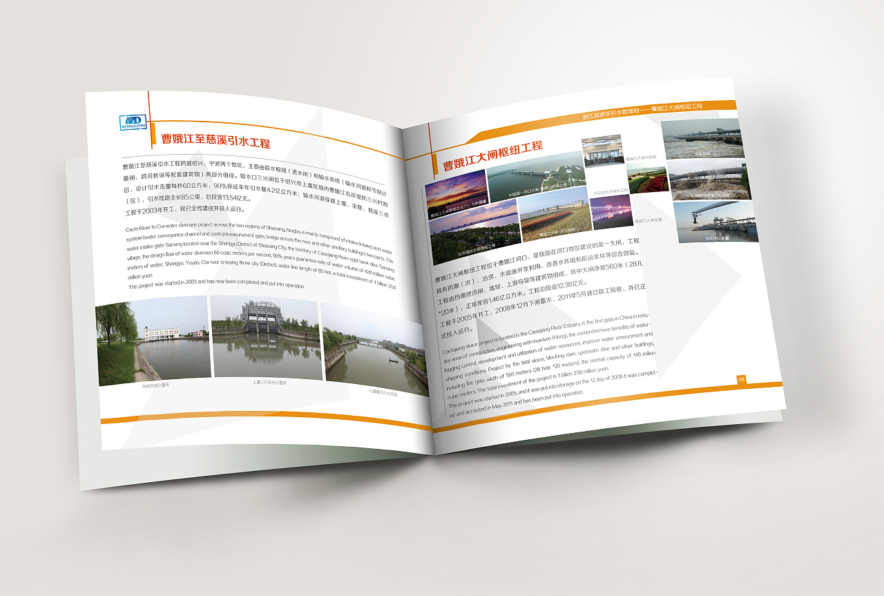 给客户做的册子,其中一个没被选上的版式