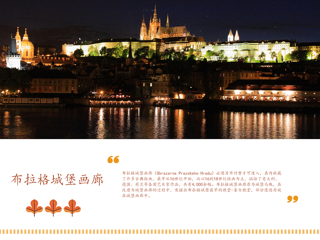 捷克布拉格景点（图ZMTI5NzM0MDEy） - 书籍/画册 - 站酷设计师浅墨幺幺原创素材 - 站酷ZCOOL