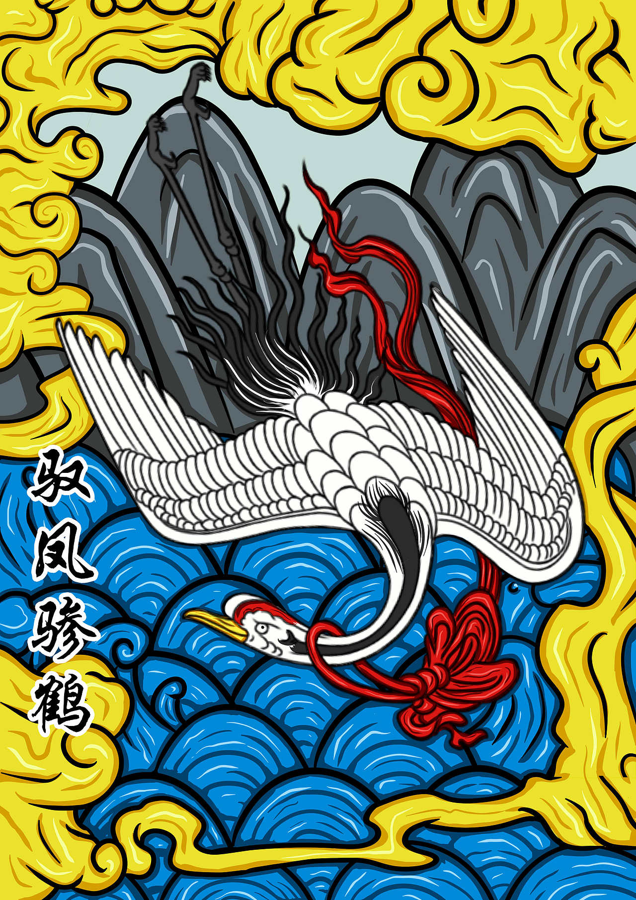 永乐宫壁画人物形象国潮风手绘|插画|创作习作|嘚嘚嘚嘚嘚啊_原创作品