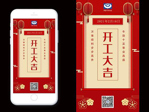 大年初七开工大吉（个人主页-ZNTEwOTg1MDQ=） - 海报 - 站酷设计师June_Yan原创素材 - 站酷ZCOOL