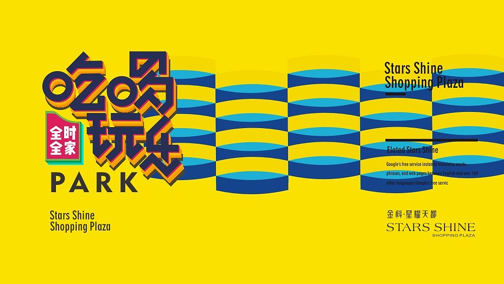 星耀天都商业街（图ZMjUyMTY4Njg4） - 品牌 - 站酷设计师曹家巷叁哥原创素材 - 站酷ZCOOL