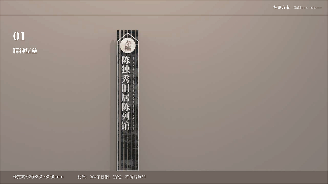 陈独秀旧居户外景观