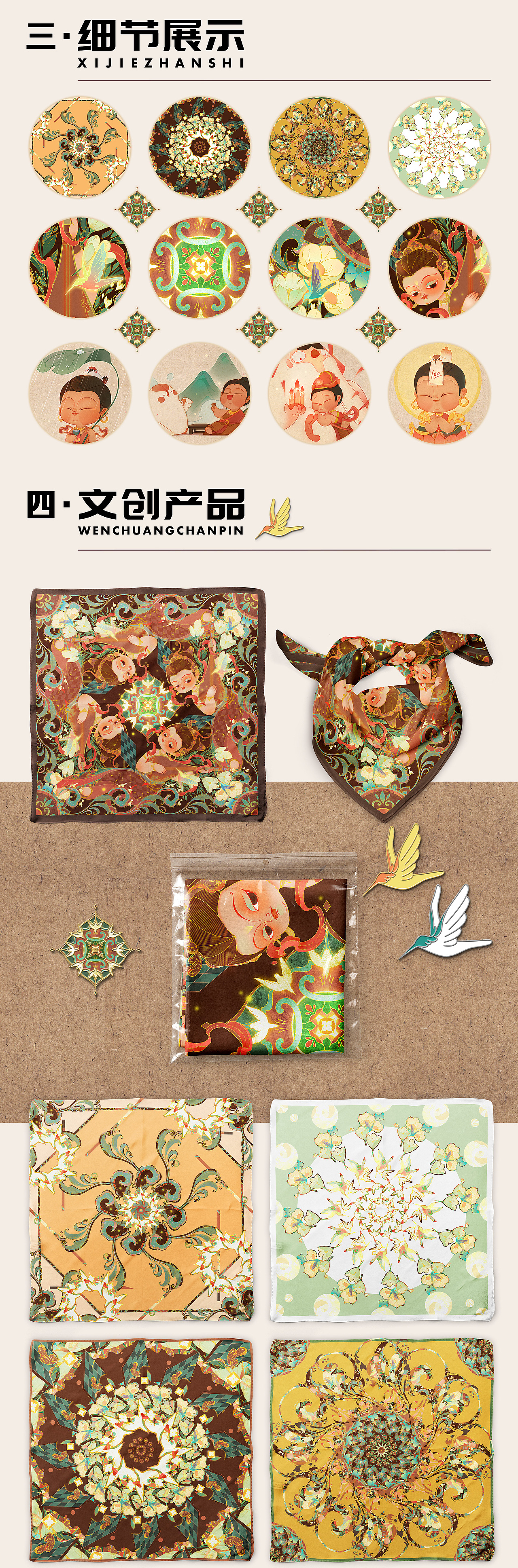 妙音传喜｜你或许知道敦煌有群报喜鸟（图ZMjk1MzQ3OTcy） - 品牌 - 站酷设计师野生胖鸟原创素材 - 站酷ZCOOL