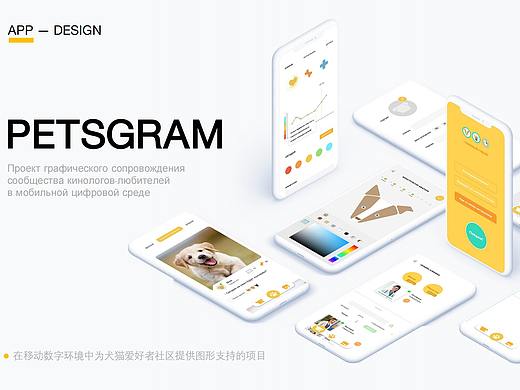 petsgram APP