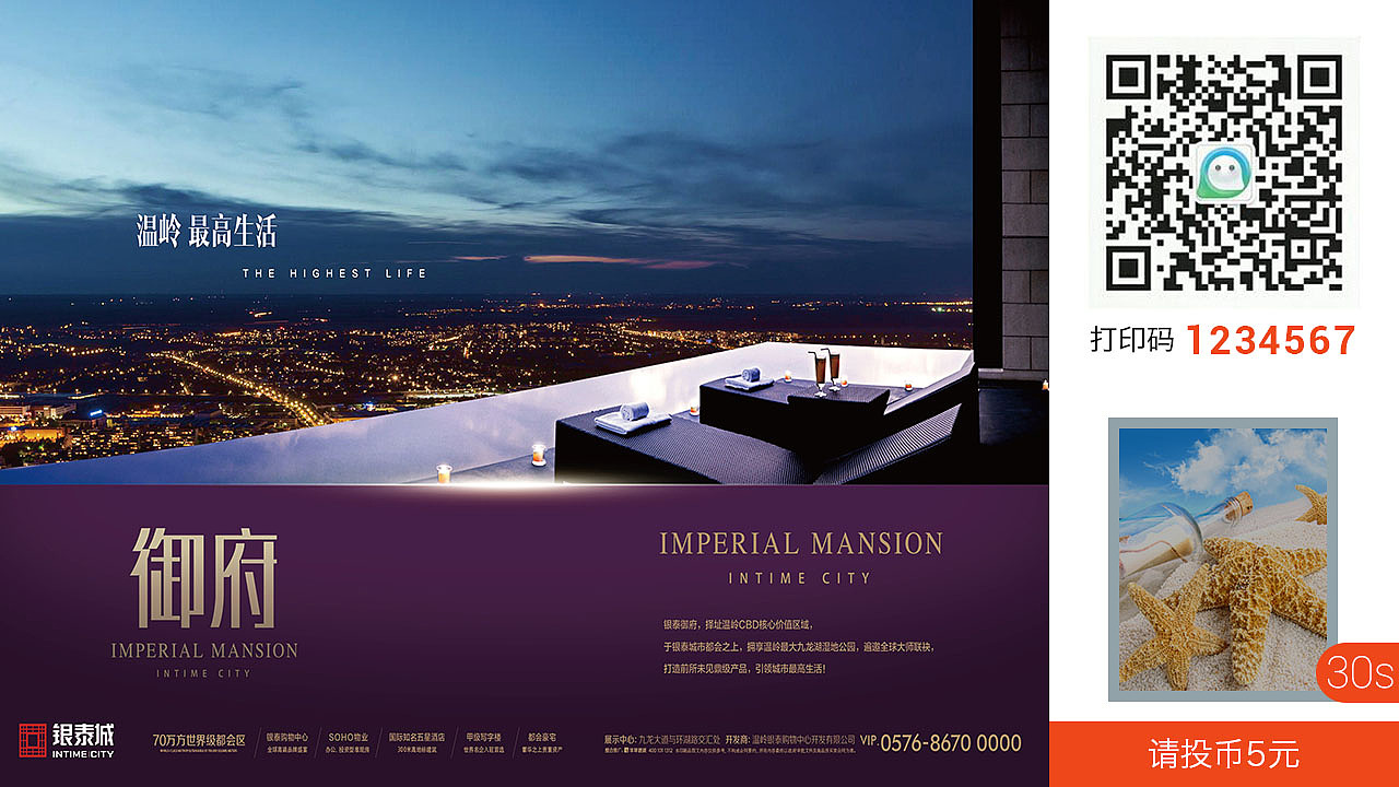 微信打印机V-box