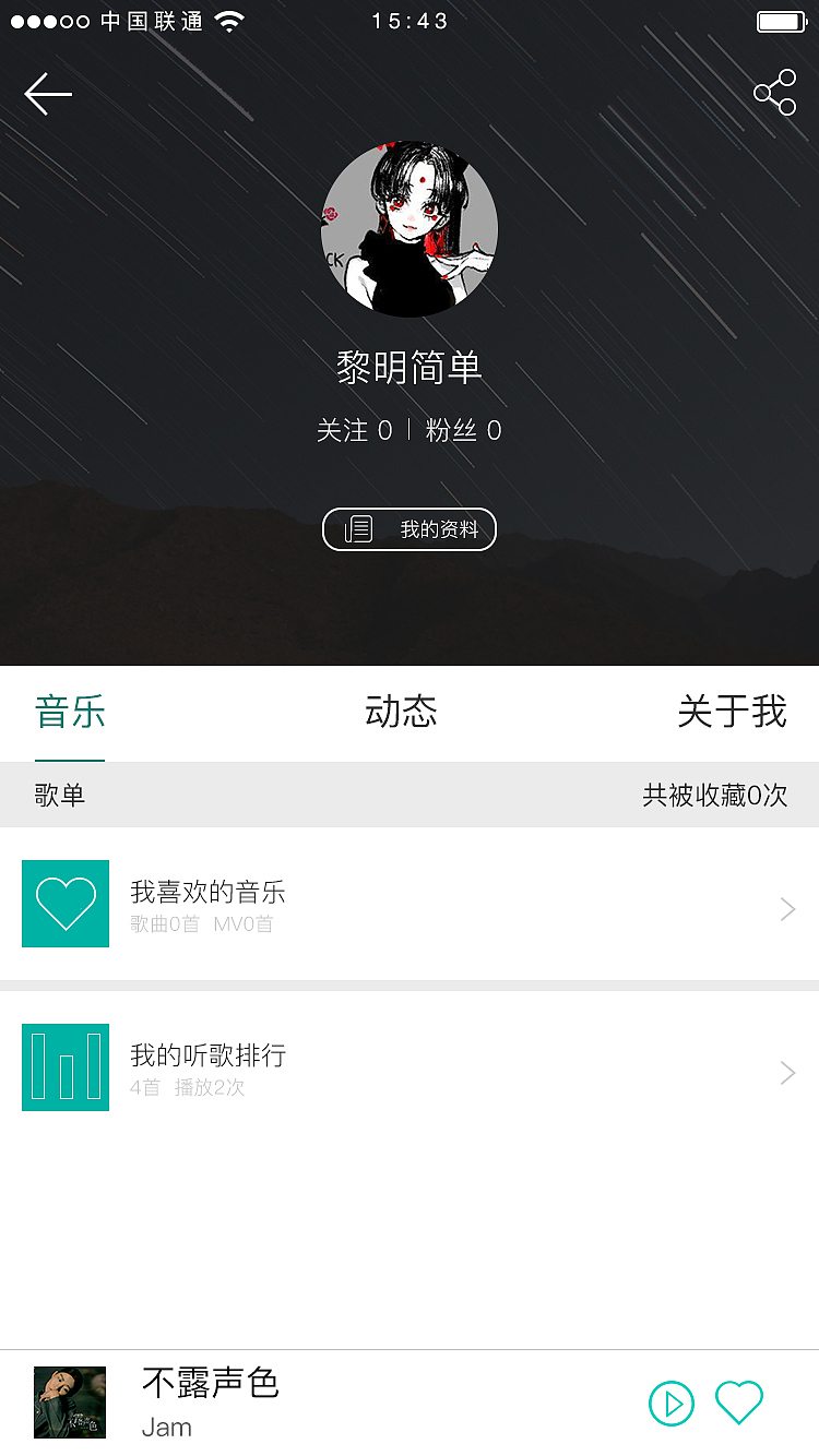 潭州教育UI设计学院之手机APP界面设计作品集
