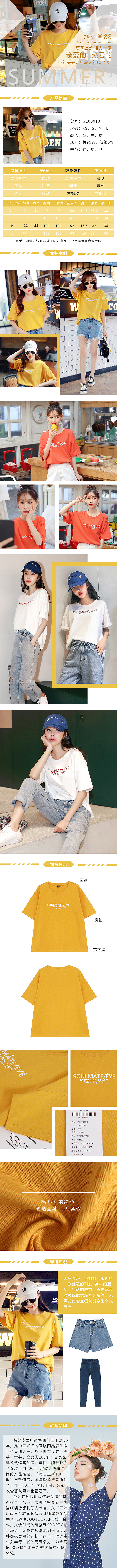 韩都衣舍详情页