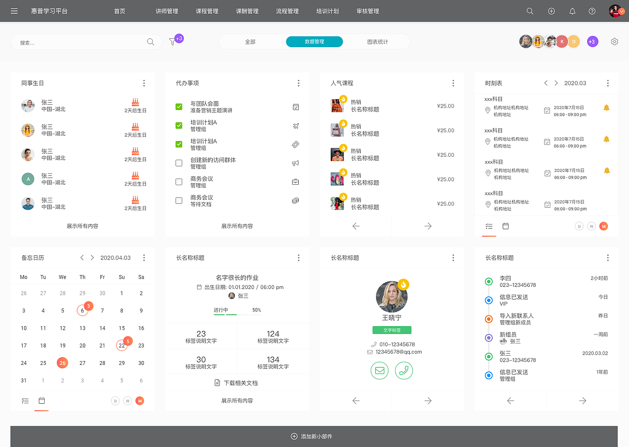 惠普企业学习系统（图ZMjA5NTI0NzUy） - 其他 - 站酷设计师潇_UI交互设计原创素材 - 站酷ZCOOL