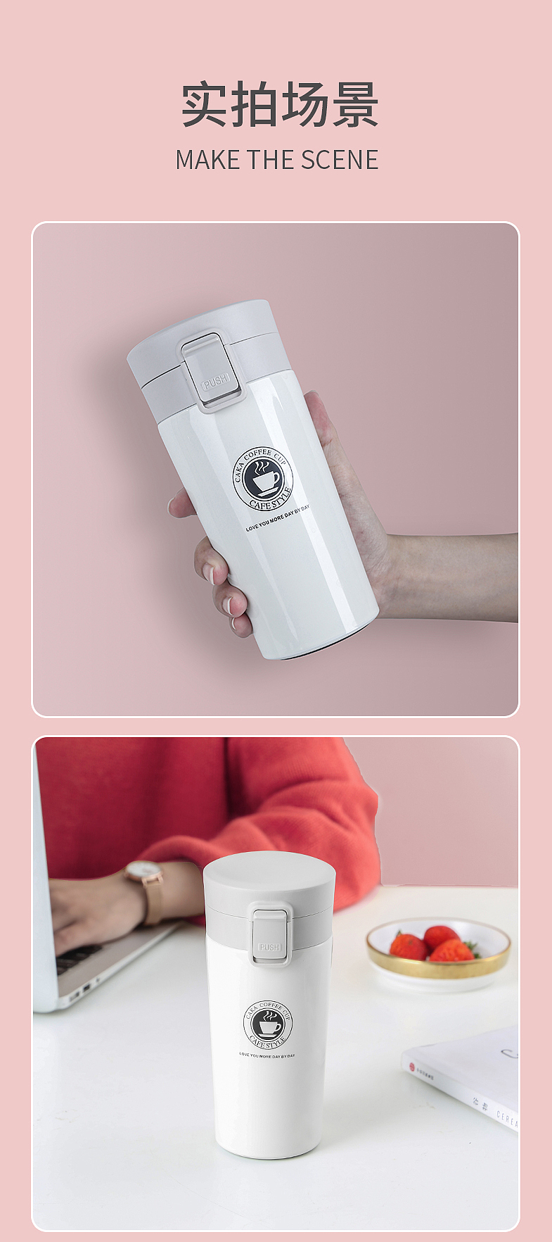 车载保温杯详情页设计-两种风格