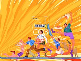 夠潤／方可一滑到底？