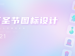 图标