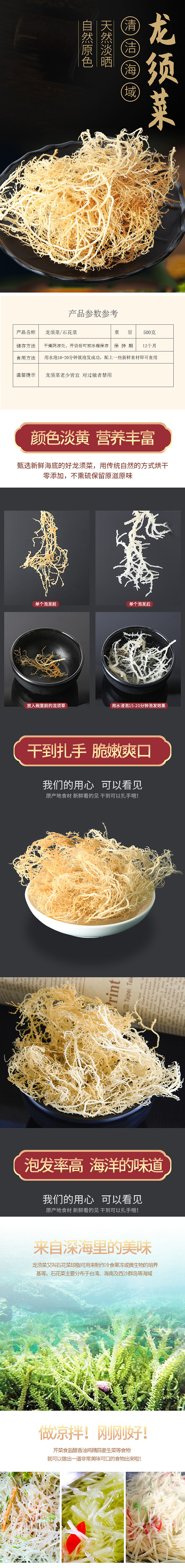 中药材食品干货（图ZMjkxNjA1NjA4） - 电商 - 站酷设计师饺子上线原创素材 - 站酷ZCOOL