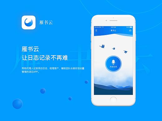 雁书云Redesign