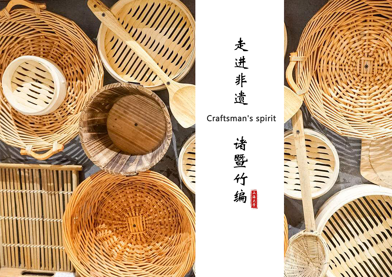 【匠人】走进非遗 诸暨竹编——竹编传承人袁建虎