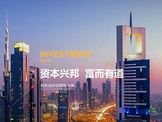 中科金融公司官网