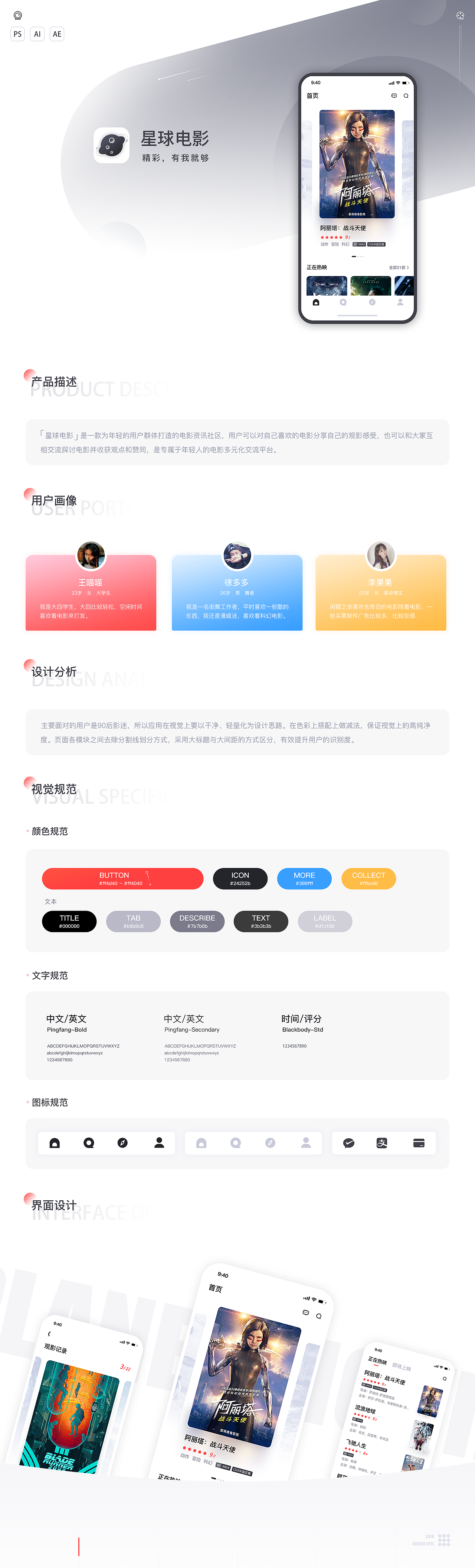 星球电影APP概念设计（图ZMTQ5MjQ2OTY4） - 交互/UE - 站酷设计师爱大王原创素材 - 站酷ZCOOL
