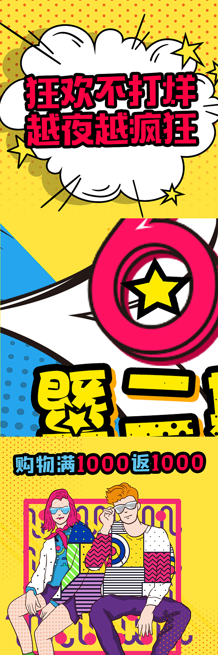 九宫格（图ZMTYyNDMyNDUy） - 海报 - 站酷设计师Roxanne_07原创素材 - 站酷ZCOOL