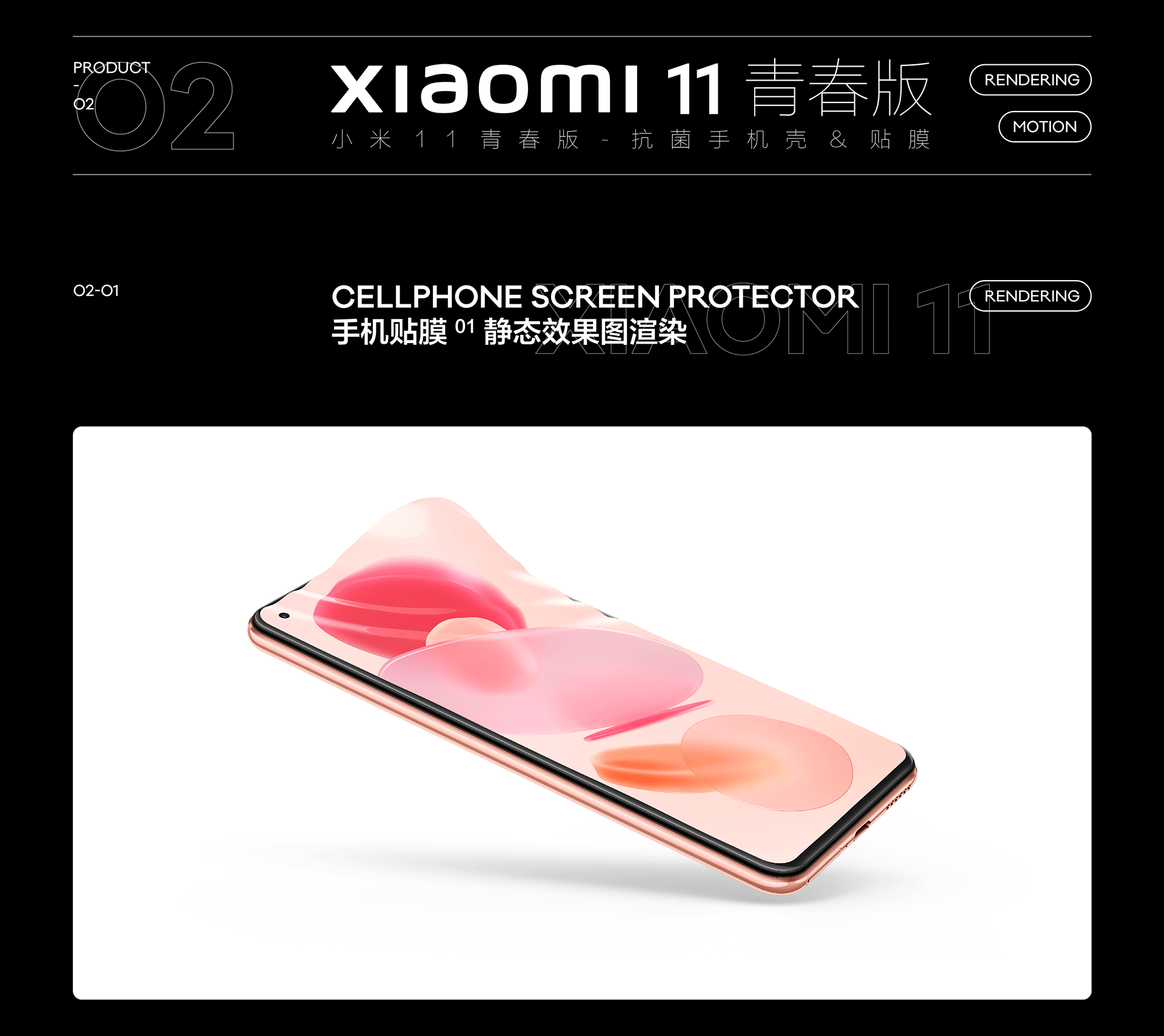 2021 小米春季新品·数字影像支持（图ZMjY0ODQxNDc2） - 产品 - 站酷设计师SOYASTUDIO原创素材 - 站酷ZCOOL