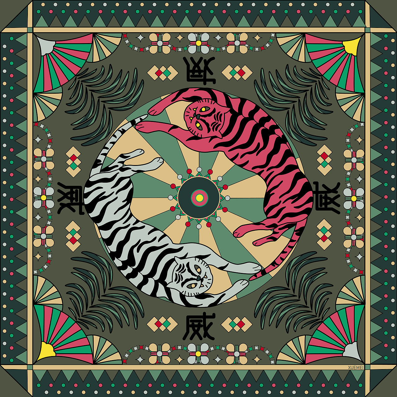 虎年-国泰民安插画（图ZMjg1MjAwNzA4） - 商业插画 - 站酷设计师一只鲜莓莓原创素材 - 站酷ZCOOL