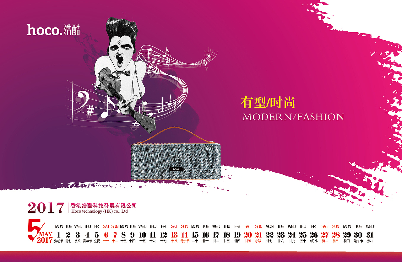 2017企业台历设计（图ZNjYyMjE2NzY=） - 图案 - 站酷设计师Harith浩先森原创素材 - 站酷ZCOOL