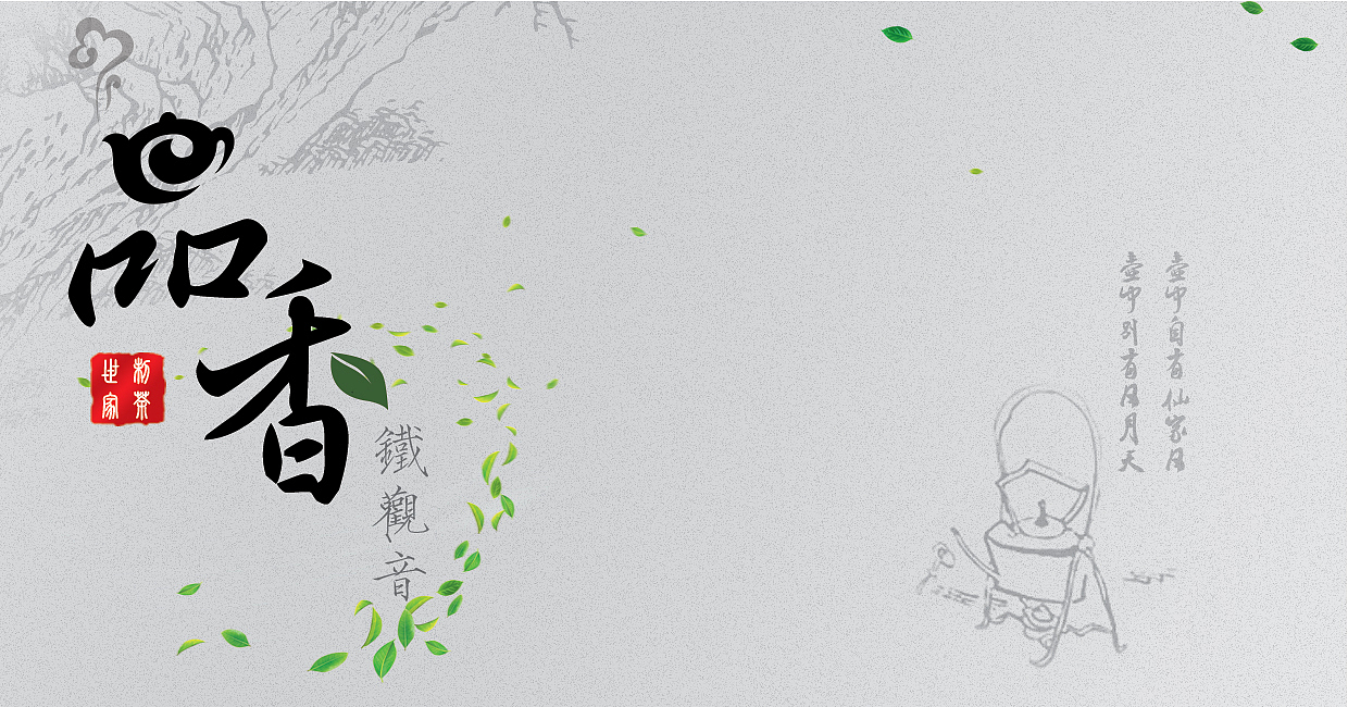 “茶坊”logo（图ZMTA5MDI0Njg4） - 图标 - 站酷设计师zain_xu原创素材 - 站酷ZCOOL