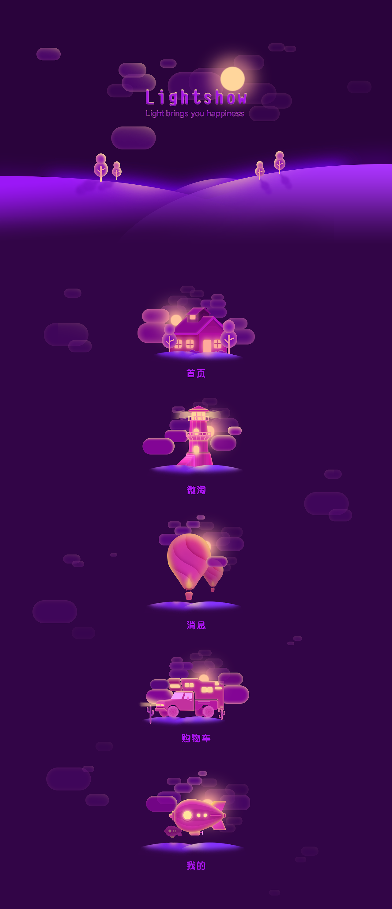 2017年作品合集（图ZMTEwNzY0NTY4） - APP界面 - 站酷设计师小贱剑原创素材 - 站酷ZCOOL