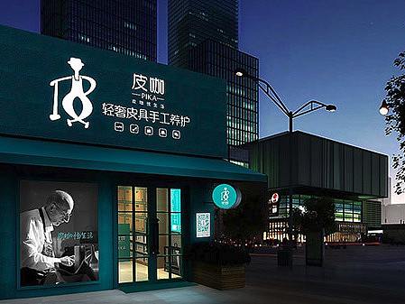 皮咖连锁品牌全案