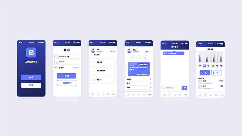 银行app界面