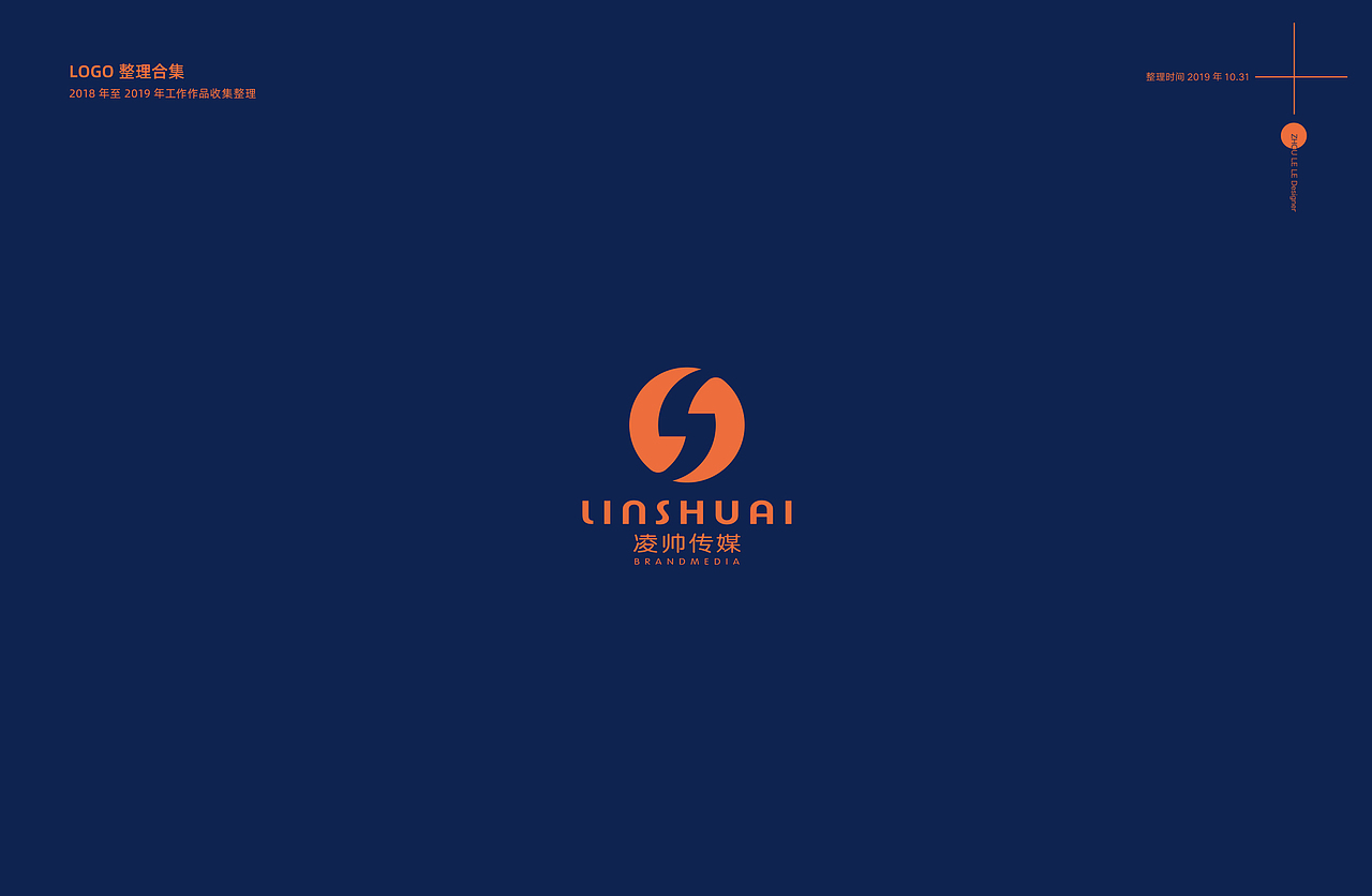 2018-2019LOGO整理