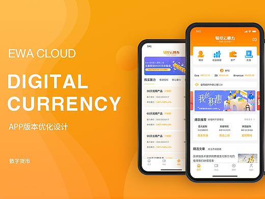 EWA版本优化设计