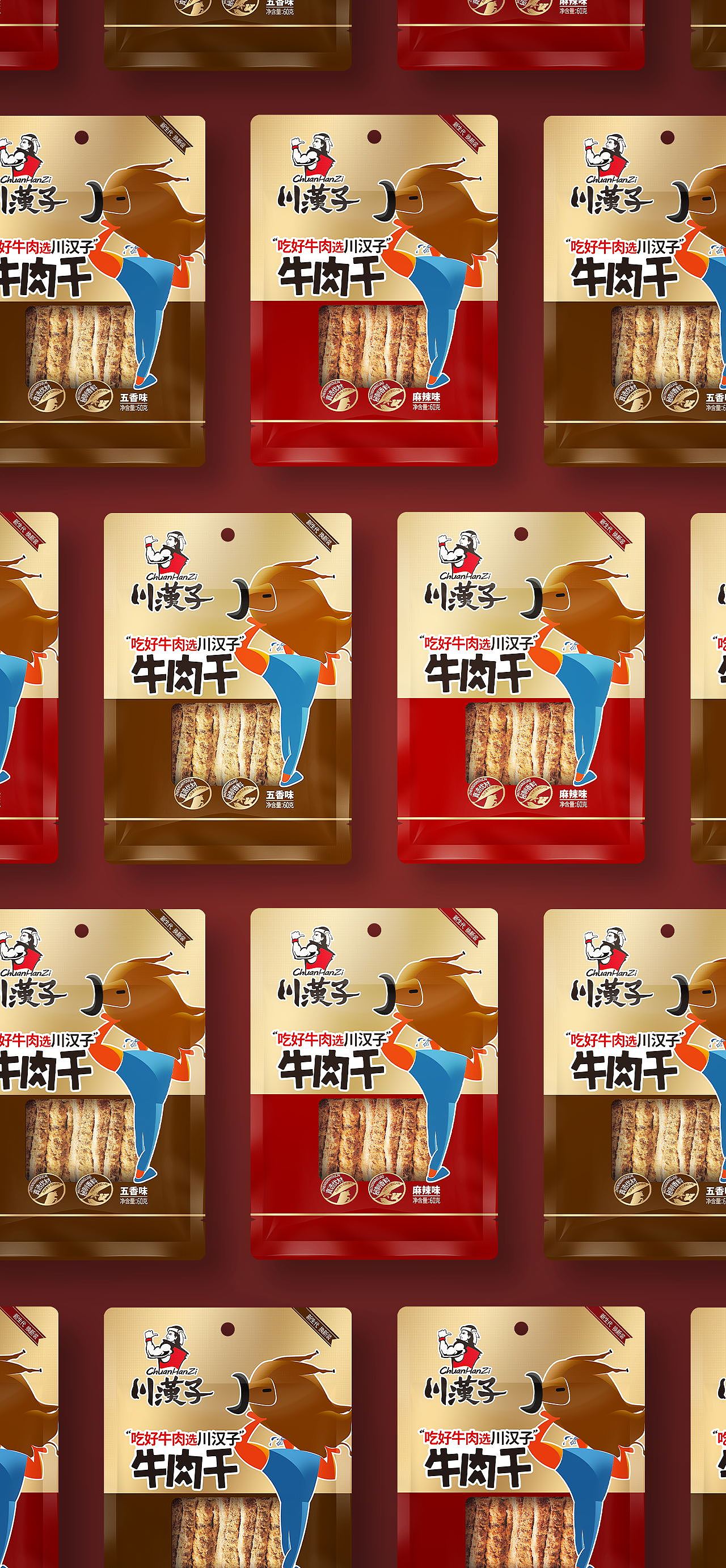 古格王朝丨夏科丨【川汉子】牛肉系列包装